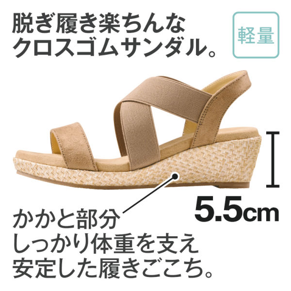 レディースジュート巻クロスベルトサンダル(ヒール5.5cm)【22.0～25.5