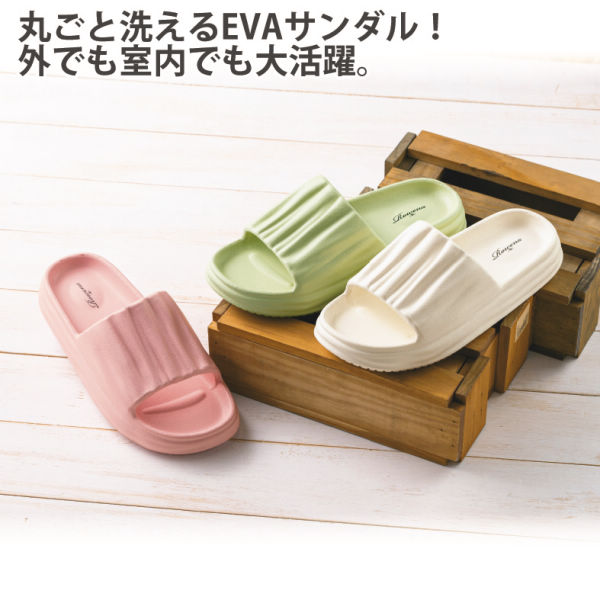 レディースEVA厚底サンダル【22.0～24.5cm対応】 | 激安靴の通販