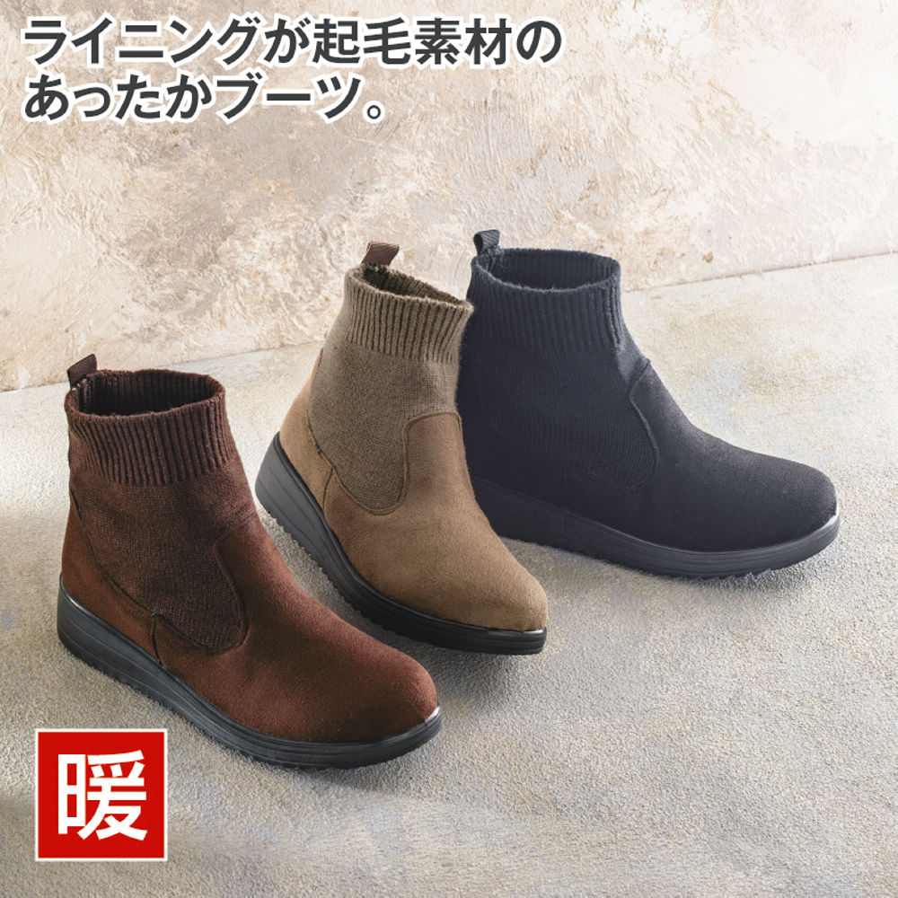 レディースニットショート丈ブーツ(カップインソール)【22.0～25.5cm