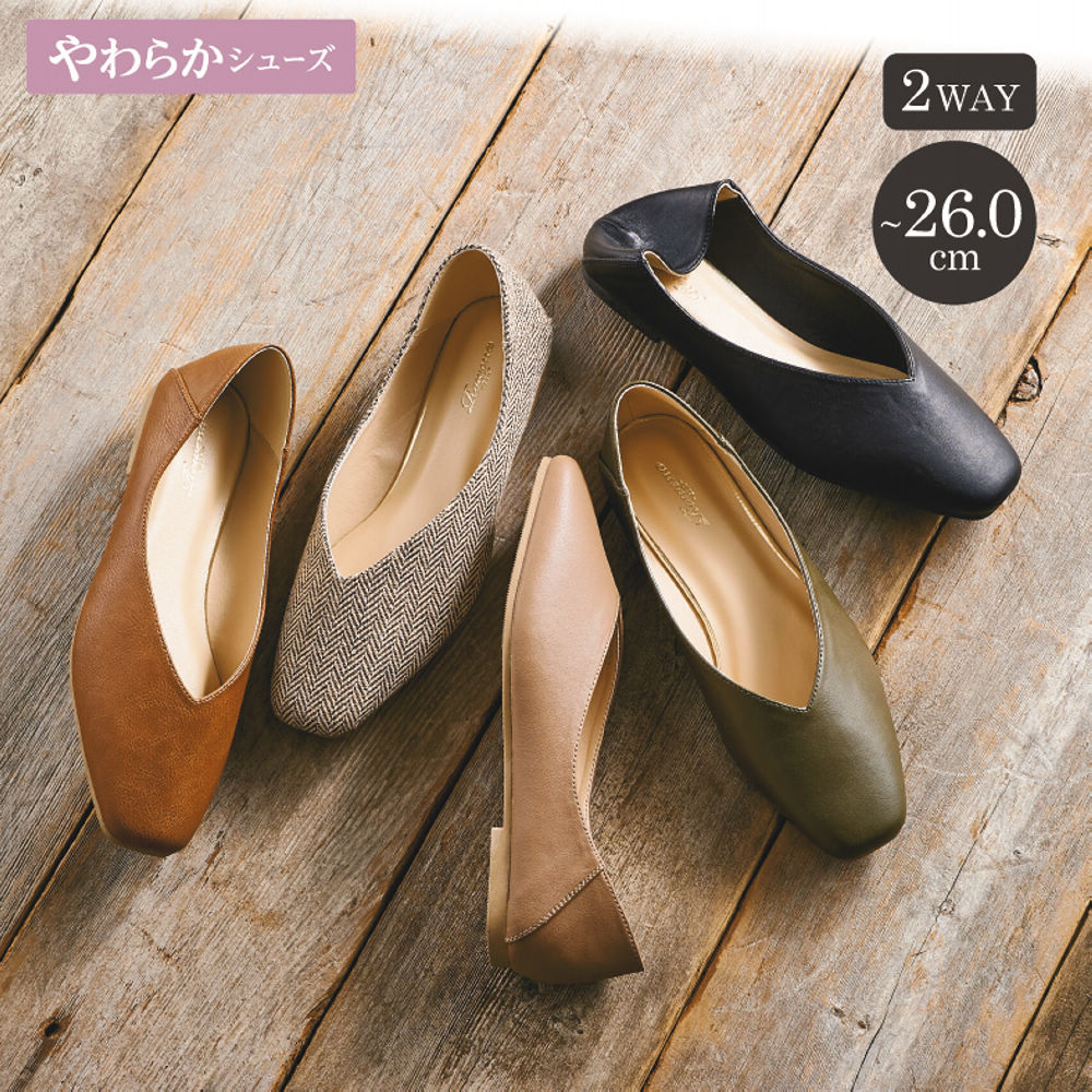 レディースVカットパンプス(2WAY)【22.0～26.0cm】 | 激安靴の