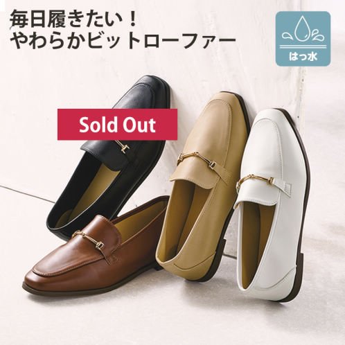 レディースビット付ローファー(撥水)【24.0~26.0cm】 | 【ヒラキ レディースビット付ローファー(撥水)【24.0~26.0cm】 | 【ヒラキ