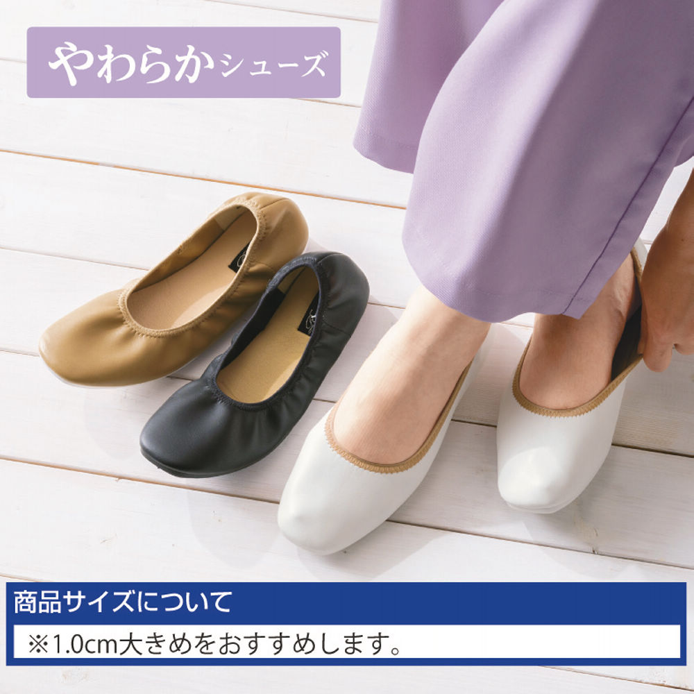 レディースギャザーバレエシューズ(やわらかアッパー)【22.5
