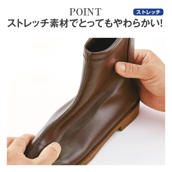 レディースストレッチショート丈ブーツ(バックファスナー付)【22.0 
