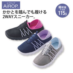 エアロップ レディーススニーカー(超軽量)【22.5～25.0cm】