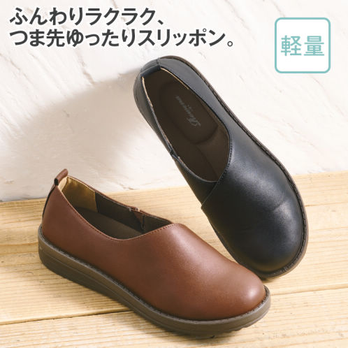レディースゆったり設計スリッポン(軽量)【22.0～25.5cm対応】 | 激安