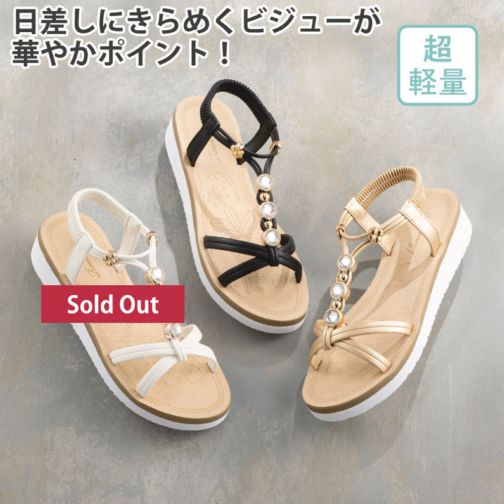 レディースビジュー付サンダル(超軽量)【22.0～25.5cm対応】 | 激安靴