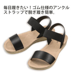 レディースストラップサンダル【22.0～25.5cm対応】