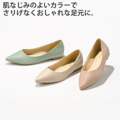 レディースフラットパンプス(低反発インソール)【22.0～25.5cm】ソール1.2cm