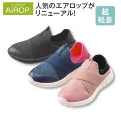 エアロップ レディーススリッポン(超軽量)【22.5～25.0cm】