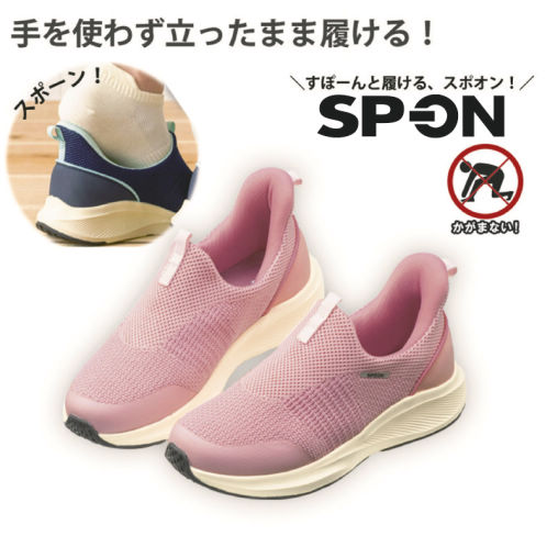 SP-ON(スポオン) 立ったまま履ける レディースニットスリッポン