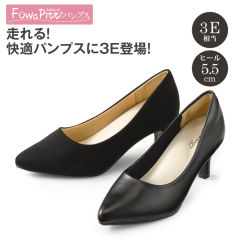 ふわぴっと レディースパンプス(3E幅広)【22.5～24.5cm】