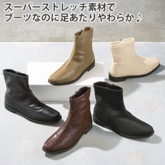 レディーススーパーストレッチブーツ(サイドファスナー付)【22.0～25.5cm対応】