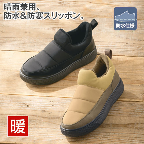 レディースストレッチタンクソールブーツ【22.0～25.5cm対応