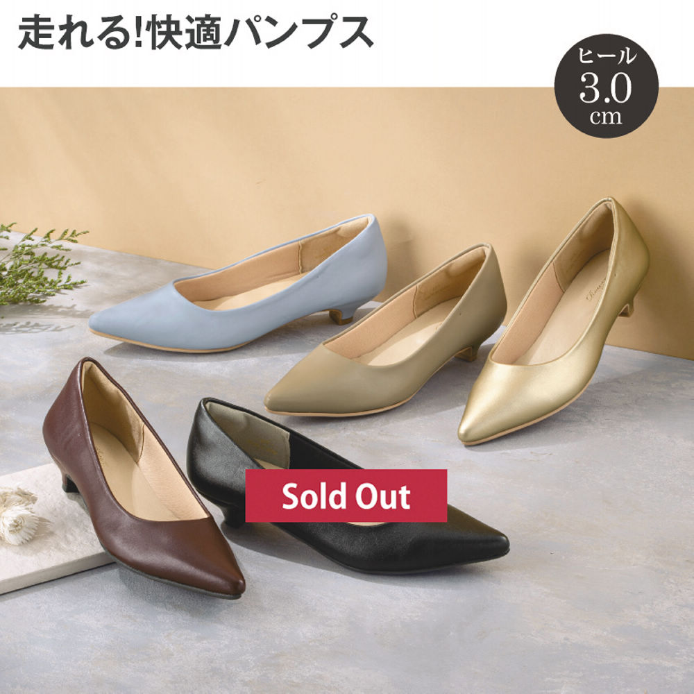 ふわぴっと レディースローヒールパンプス【22.5～25.0cm】ヒール3.0cm