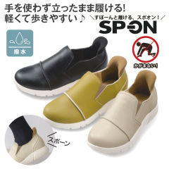SP-ON(スポオン) 立ったまま履けるレディース切り返しデザインカジュアルシューズ(軽量)【22.5～25.0cm】