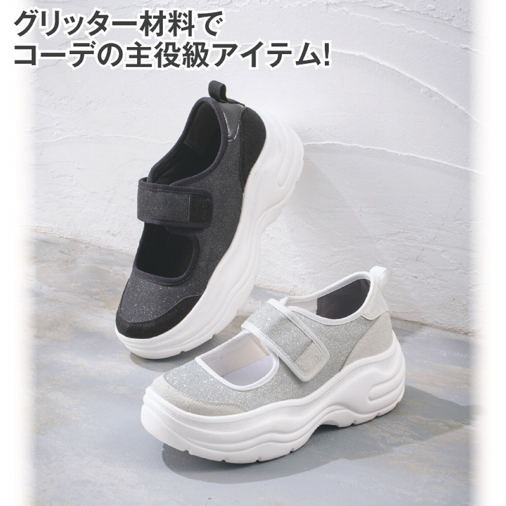 レディース厚底スニーカー(カップインソール)【22.5～24.5cm