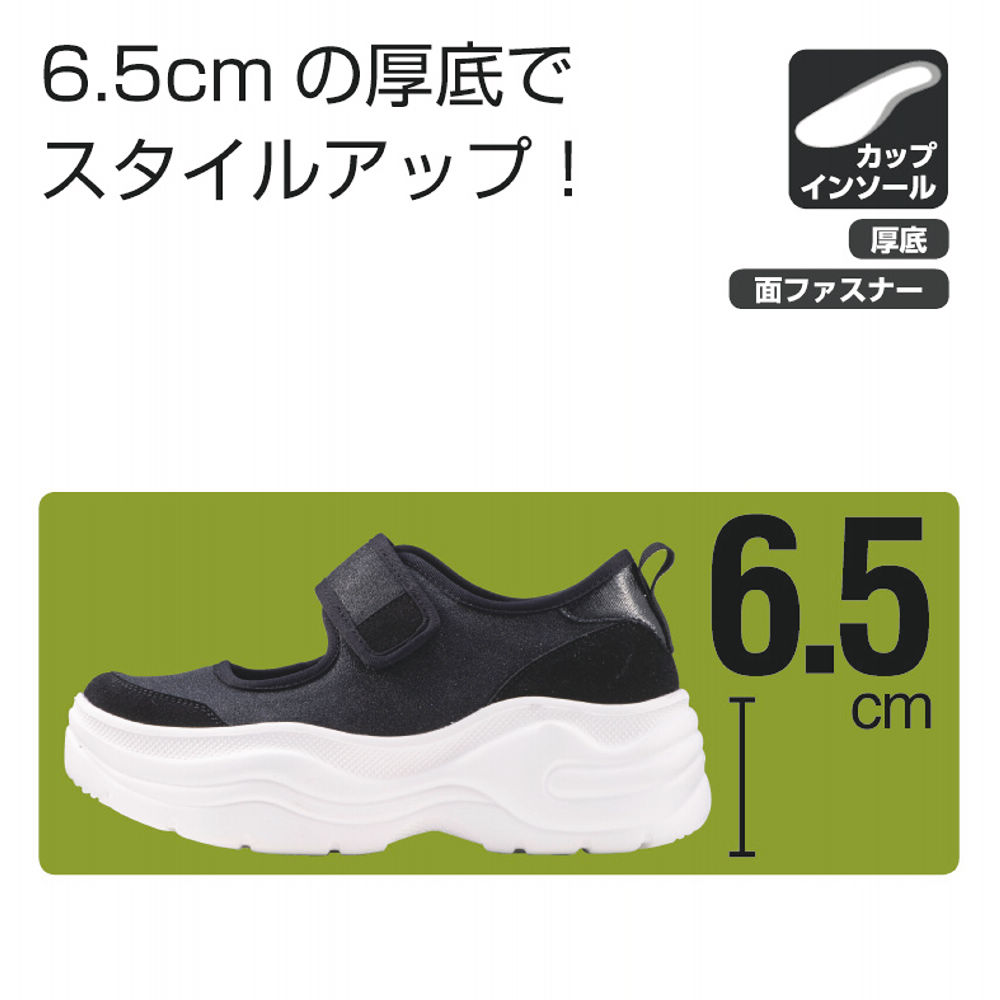 レディース厚底スニーカー(カップインソール)【22.5～24.5cm】 | 【ヒラキ】激安靴の通販 ヒラキ公式サイト-HIRAKI Shopping-