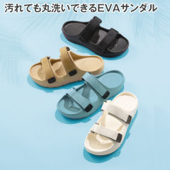 レディースEVAベルトサンダル【22.0～24.5cm対応】