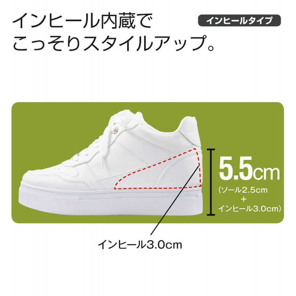 レディースインヒールスニーカー【22.5～24.5cm】 | 激安靴の