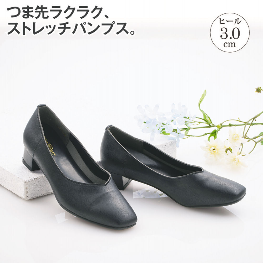 レディースストレッチフォーマルパンプス(ヒール3.0cm)【22.5