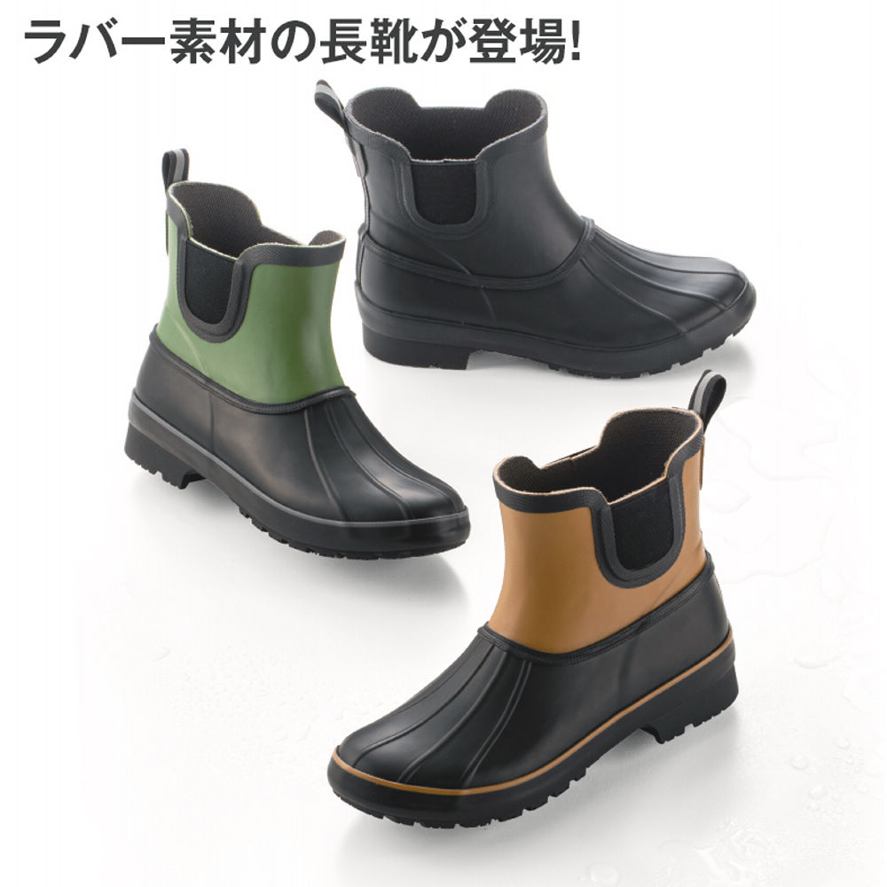 レディースラバーサイドゴアレインシューズ【22.0～24.5cm対応