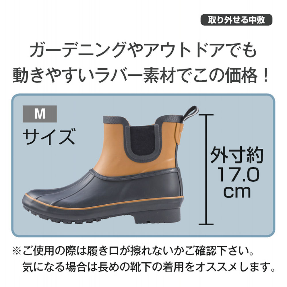レディースラバーサイドゴアレインシューズ【22.0～24.5cm対応