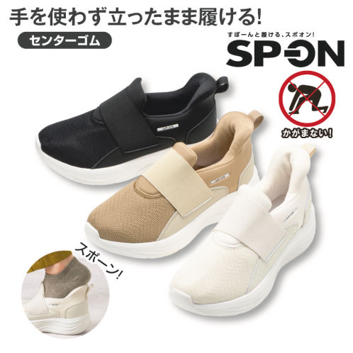 SP-ON(スポオン) 立ったまま履ける レディース厚底スリッポン(軽量