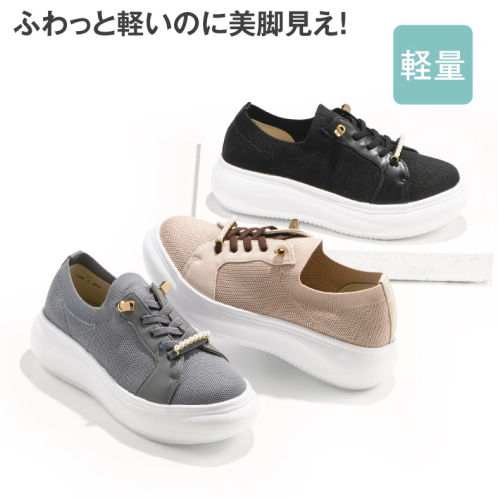 レディースニット厚底スニーカー(軽量)【22.5～24.5cm】 | 激安