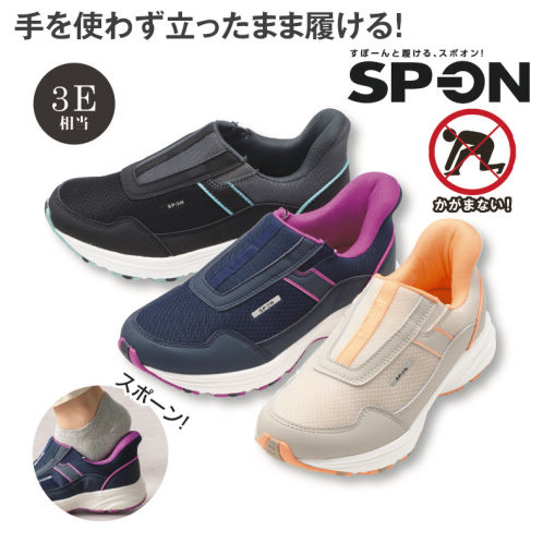SP-ON(スポオン) 立ったまま履ける レディーススリッポン(3E幅広