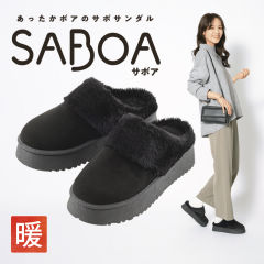 SABOA レディースボアサボサンダル【22.0～25.5cm対応】
