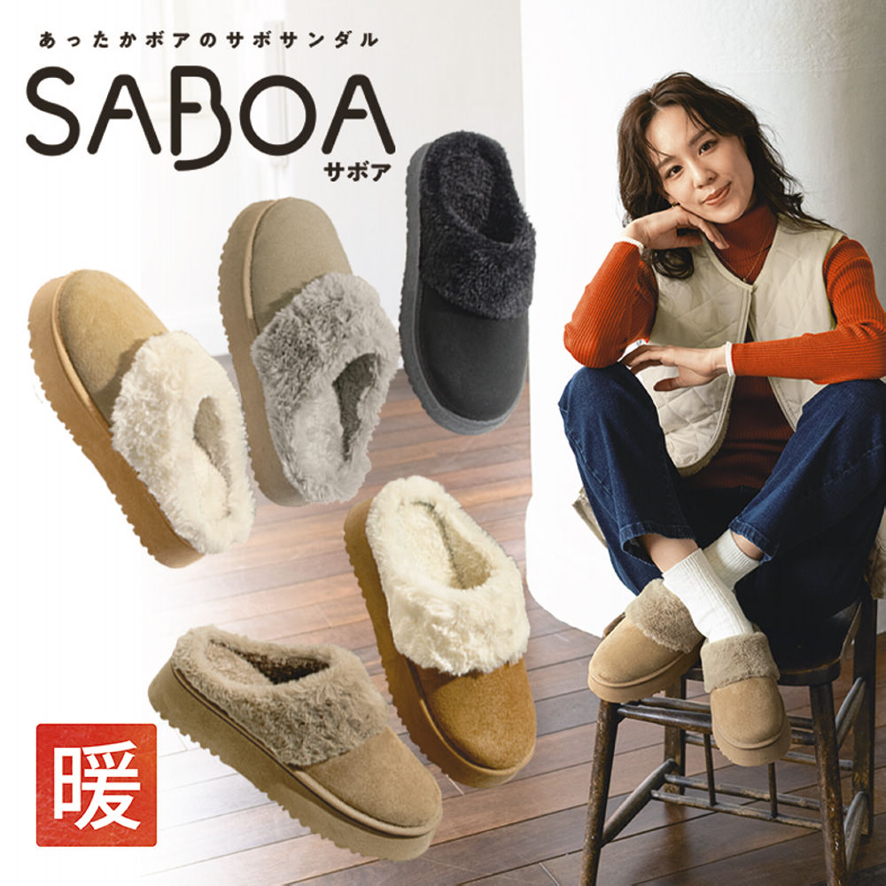 SABOA レディースボアサボサンダル【22.0～25.5cm対応】 | 激安
