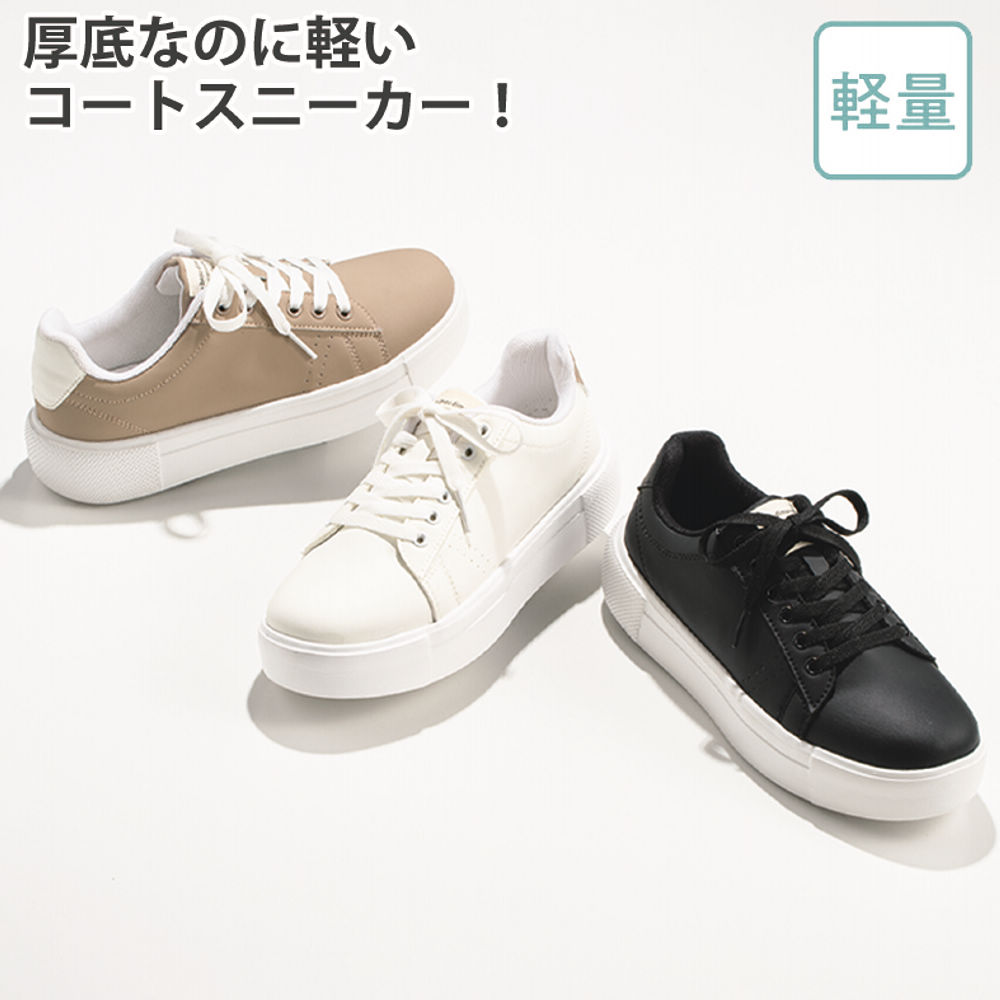 レディース厚底スニーカー(軽量)【22.5～24.5cm】 | 激安靴の