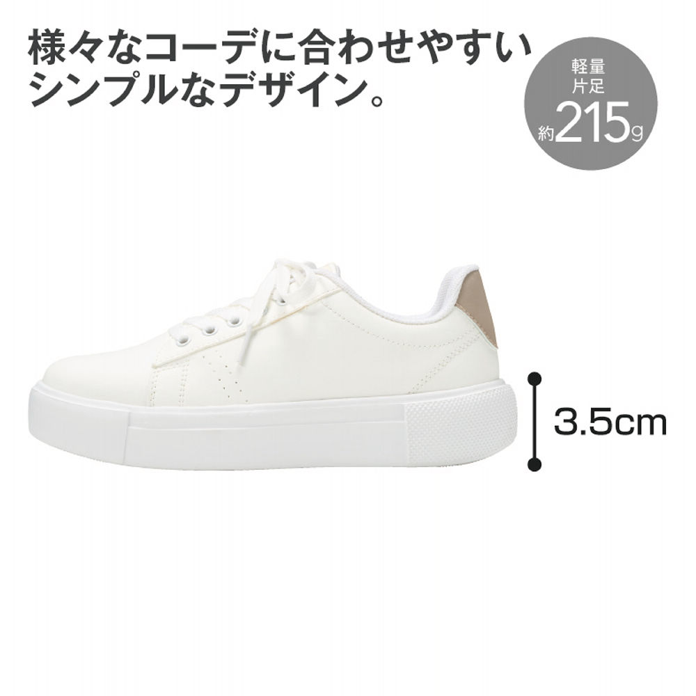 レディース厚底スニーカー(軽量)【22.5～24.5cm】 | 激安靴の