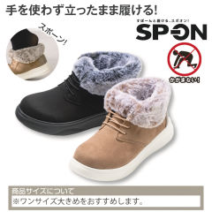 SP-ON(スポオン) 立ったまま履ける レディーススニーカーブーツ(抗菌防臭インソール)【22.0～25.5cm対応】