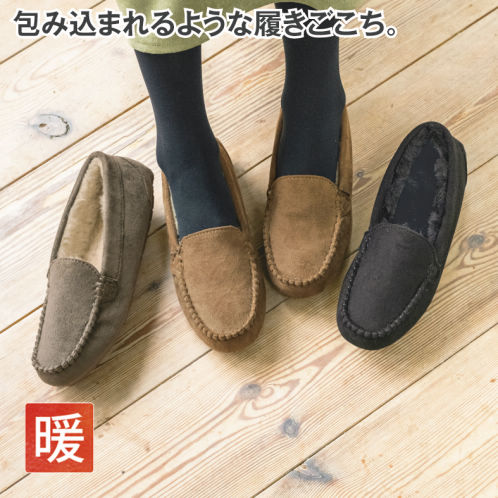 レディースボアモカシンシューズ【22.5～25.0cm】 | 激安靴の通販