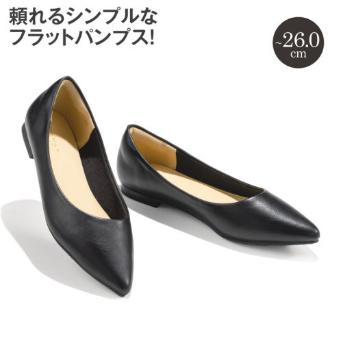 レディースフラットパンプス(クッションインソール)【21.5～26.0cm