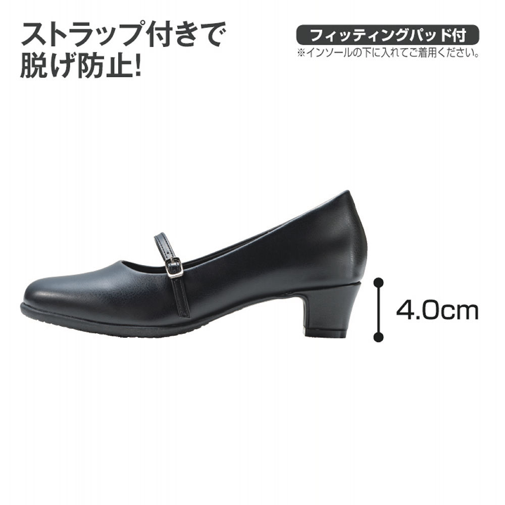 レディースストラップパンプス(撥水)【22.0～25.0cm】ヒール4.0