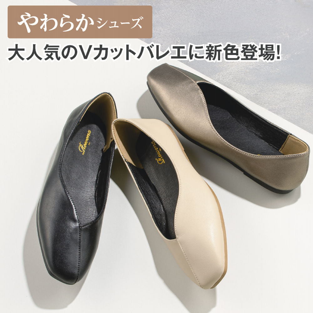 レディースVカットパンプス(やわらかアッパー)【22.5～25.0cm