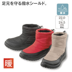 レディースウィンターブーツ(撥水)【22.0～24.5cm対応】