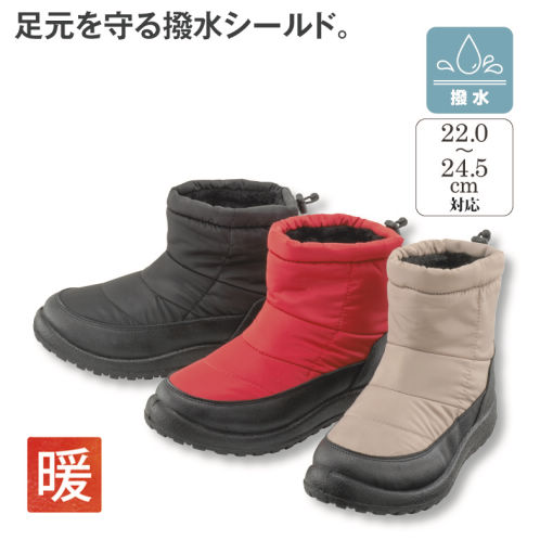 レディースウィンターブーツ(撥水)【22.0～24.5cm対応】 | 激安靴の