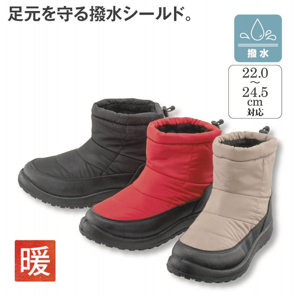 レディースウィンターブーツ(撥水)【22.0～24.5cm対応】 | 激安