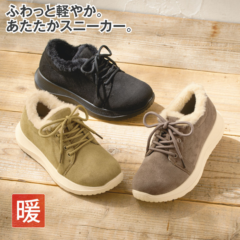 きらりぴかです！！ レディースボアスニーカー【22.5～24.5cm】 | 激安靴の通販