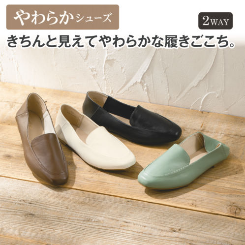 レディースバブーシュローファー(やわらかアッパー)【22.0～26.0cm