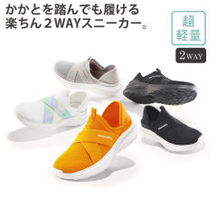 レディーススリッポン(伸縮クロスゴムベルト)【22.5～25.0cm】