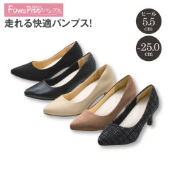 ふわぴっと レディースパンプス(クッションインソール)【22.0～26.0cm】ヒール5.5cm
