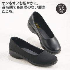 レディースウェッジソールパンプス(軽量)【22.5～25.0cm】ソール3.5cm