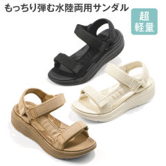 水陸両用 レディーススポーツサンダル(超軽量)【22.0～25.5cm対応】