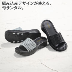 レディース編み込みサンダル【22.0～25.5cm対応】