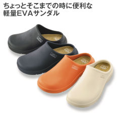 レディースEVAサンダル(カップインソール)【22.0～24.5cm対応】