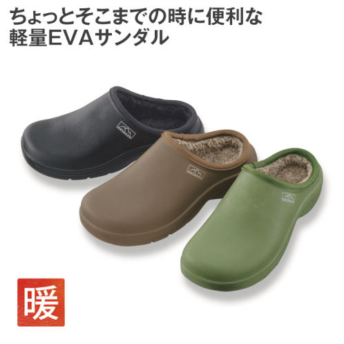 レディースEVAボアサンダル【22.0～24.5cm対応】 | 激安靴の通販